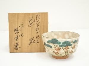 京焼　橋本紫雲造　乾山写松竹梅文茶碗（共箱）